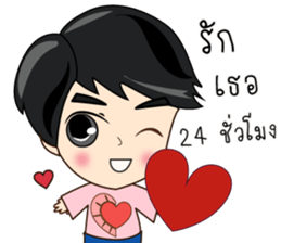 P'Peng Happy Valentine's Day 2017 sticker #14722955