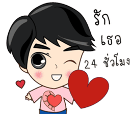 P'Peng Happy Valentine's Day 2017 sticker #14722955