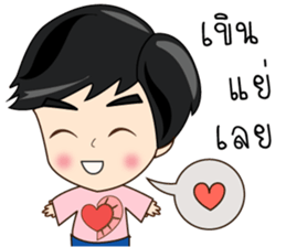 P'Peng Happy Valentine's Day 2017 sticker #14722956