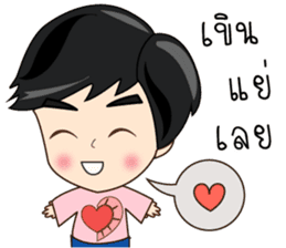 P'Peng Happy Valentine's Day 2017 sticker #14722956