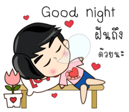 P'Peng Happy Valentine's Day 2017 sticker #14722958
