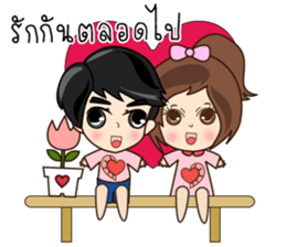 P'Peng Happy Valentine's Day 2017 sticker #14722961