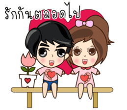 P'Peng Happy Valentine's Day 2017 sticker #14722961
