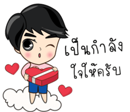 P'Peng Happy Valentine's Day 2017 sticker #14722964