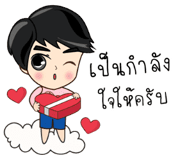 P'Peng Happy Valentine's Day 2017 sticker #14722964