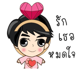 P'Peng Happy Valentine's Day 2017 sticker #14722967