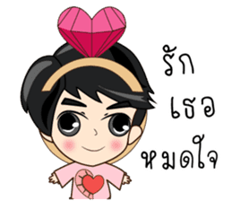 P'Peng Happy Valentine's Day 2017 sticker #14722967
