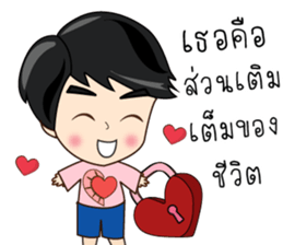 P'Peng Happy Valentine's Day 2017 sticker #14722968
