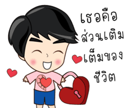P'Peng Happy Valentine's Day 2017 sticker #14722968