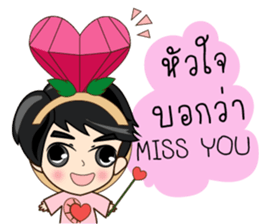 P'Peng Happy Valentine's Day 2017 sticker #14722970