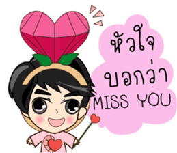 P'Peng Happy Valentine's Day 2017 sticker #14722970
