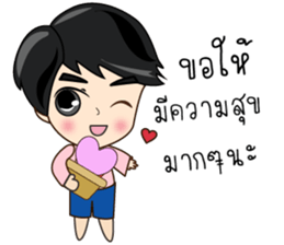 P'Peng Happy Valentine's Day 2017 sticker #14722971