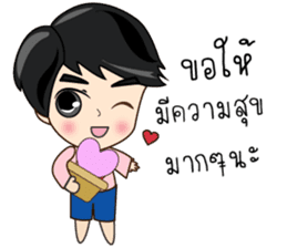 P'Peng Happy Valentine's Day 2017 sticker #14722971