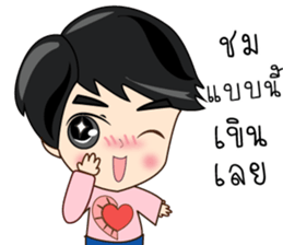 P'Peng Happy Valentine's Day 2017 sticker #14722972