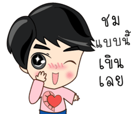 P'Peng Happy Valentine's Day 2017 sticker #14722972