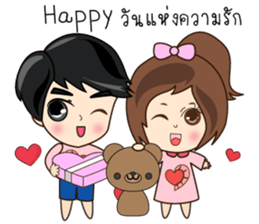 P'Peng Happy Valentine's Day 2017 sticker #14722973