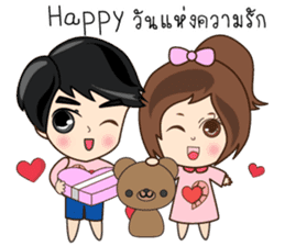 P'Peng Happy Valentine's Day 2017 sticker #14722973