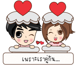 P'Peng Happy Valentine's Day 2017 sticker #14722977