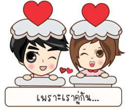 P'Peng Happy Valentine's Day 2017 sticker #14722977