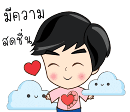 P'Peng Happy Valentine's Day 2017 sticker #14722982