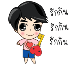 P'Peng Happy Valentine's Day 2017 sticker #14722986