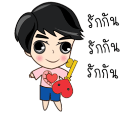 P'Peng Happy Valentine's Day 2017 sticker #14722986