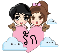 P'Peng Happy Valentine's Day 2017 sticker #14722989