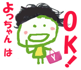 Sticker of Yocchan sticker #14723415