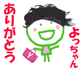 Sticker of Yocchan sticker #14723416