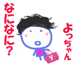 Sticker of Yocchan sticker #14723420