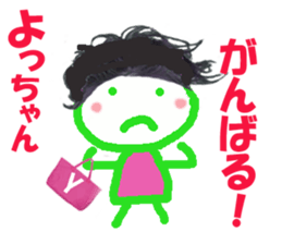 Sticker of Yocchan sticker #14723422