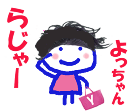 Sticker of Yocchan sticker #14723423