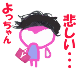 Sticker of Yocchan sticker #14723424