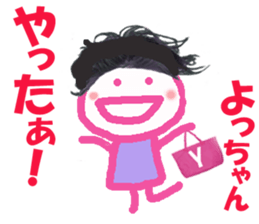 Sticker of Yocchan sticker #14723426