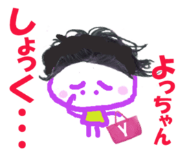 Sticker of Yocchan sticker #14723427