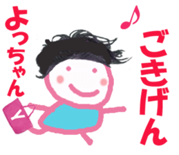 Sticker of Yocchan sticker #14723430