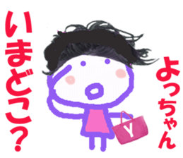 Sticker of Yocchan sticker #14723433