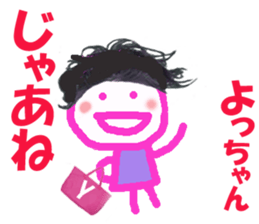 Sticker of Yocchan sticker #14723434
