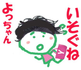 Sticker of Yocchan sticker #14723436
