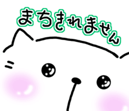 Neko Nyan's everyday 3 (Nakayoshi san) sticker #14723610