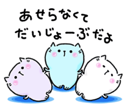 Neko Nyan's everyday 3 (Nakayoshi san) sticker #14723613