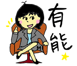 The story of newlyweds sticker #14723833