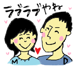 The story of newlyweds sticker #14723835