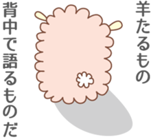 Fun Sheep Sticker2 sticker #14724236