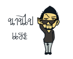 JOHN DUK sticker #14724686