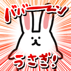 RRRabbit dayry Sticker