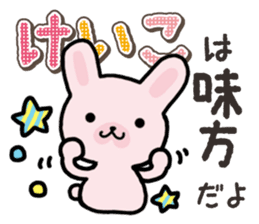 Ham-Usa for Keiko sticker #14724939