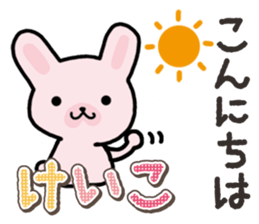 Ham-Usa for Keiko sticker #14724941