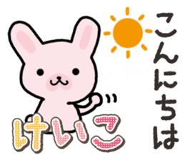 Ham-Usa for Keiko sticker #14724941