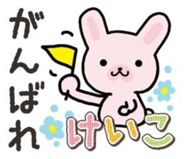 Ham-Usa for Keiko sticker #14724946